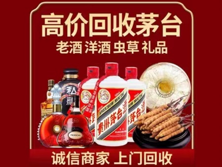 长春年份茅台酒回收